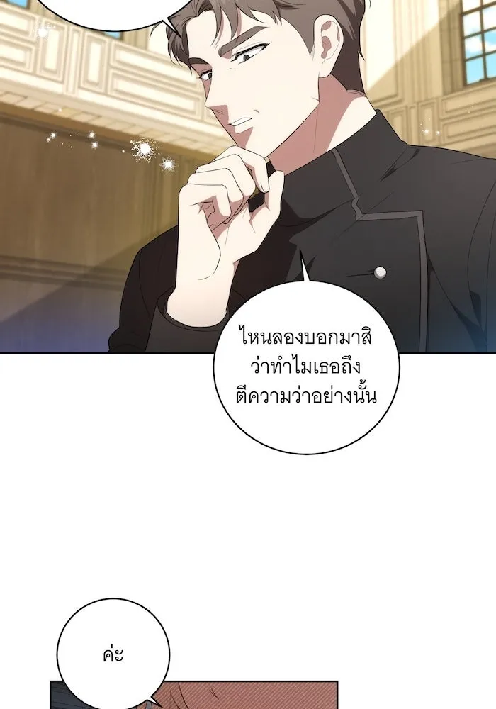 ทุกอย่างที่เสียไป ฉันขอทวงคืน ตอนที่ 7 รูปที่ 7