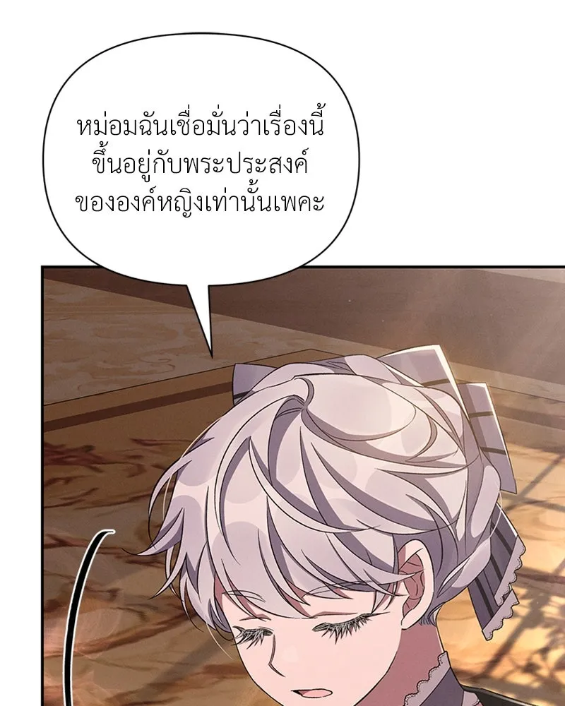 โอ้ ศัตรูที่รัก ตอนที่ 52 รูปที่ 16