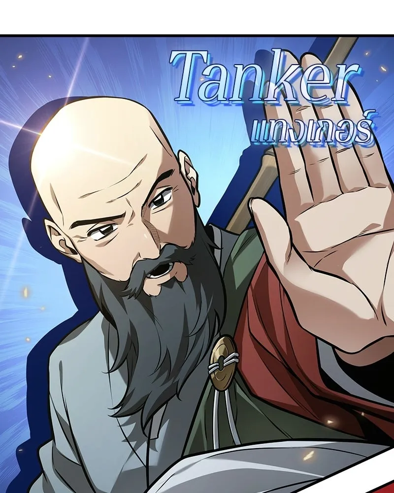 Omniscient Reader อ่านชะตาวันสิ้นโลก ตอนที่ 49 สิ่งที่ทำได้ดีที่สุด (3) รูปที่ 86