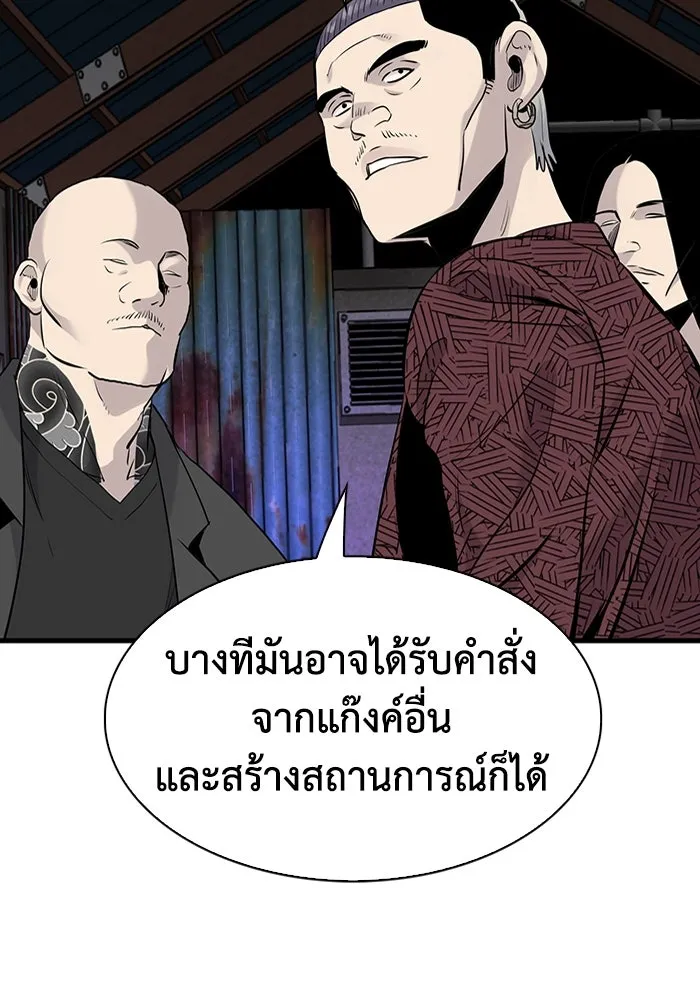 มีนา เกิดมาล่า ตอนที่ 14 รูปที่ 110