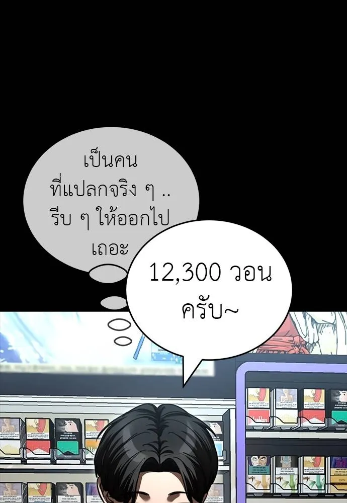 ยมราชลงทัณฑ์ ตอนที่ 58 รูปที่ 16
