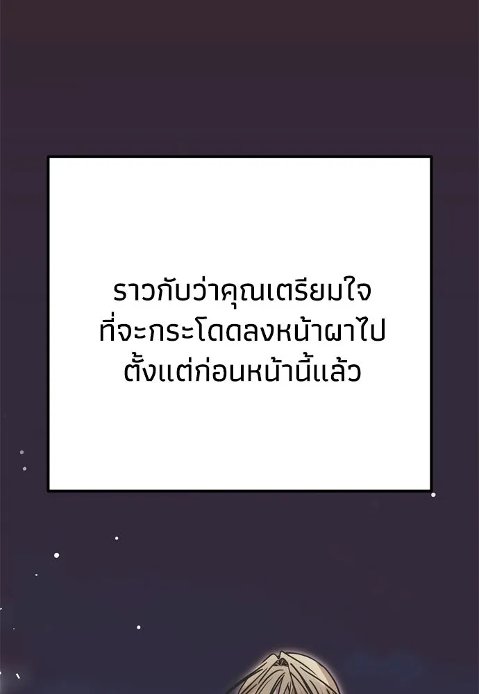 คมเขี้ยวชำระแค้น ตอนที่ 35 รูปที่ 52