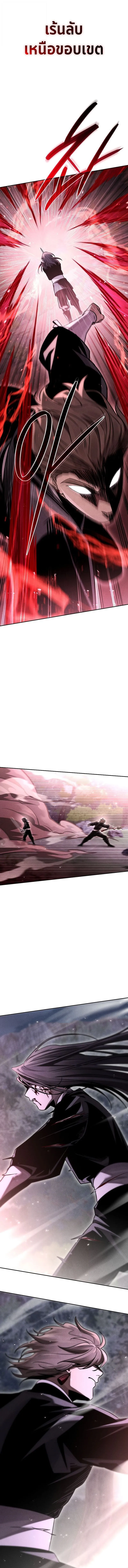 The Divine Demon_s Grand Ascension เส_นทางชำระแค_นส_เทวมารผ_พ_ช_ตสวรรค_ ตอนที่ ตอนที่ 18 รูปที่ 9