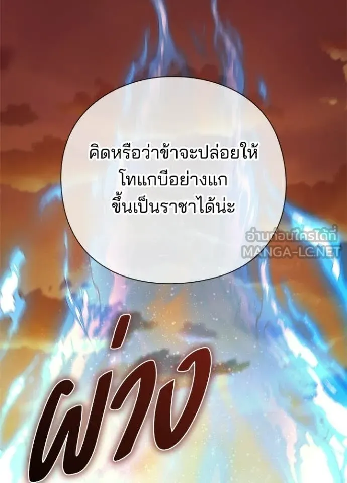 คืนแห่งโทแกบี ตอนที่ 107 รูปที่ 142