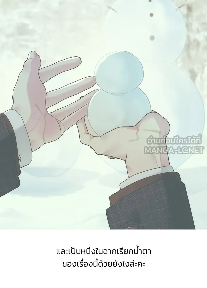 องค์ชายผู้อื้อฉาว ตอนที่ บทส่งท้ายซีซัน 4 รูปที่ 30