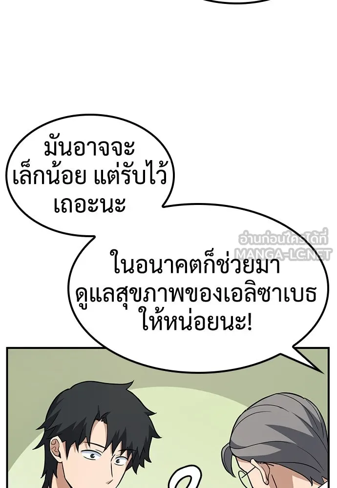คลินิกสัตว์ต่างโลกของคิมโอจิน ตอนที่ 1 รูปที่ 267