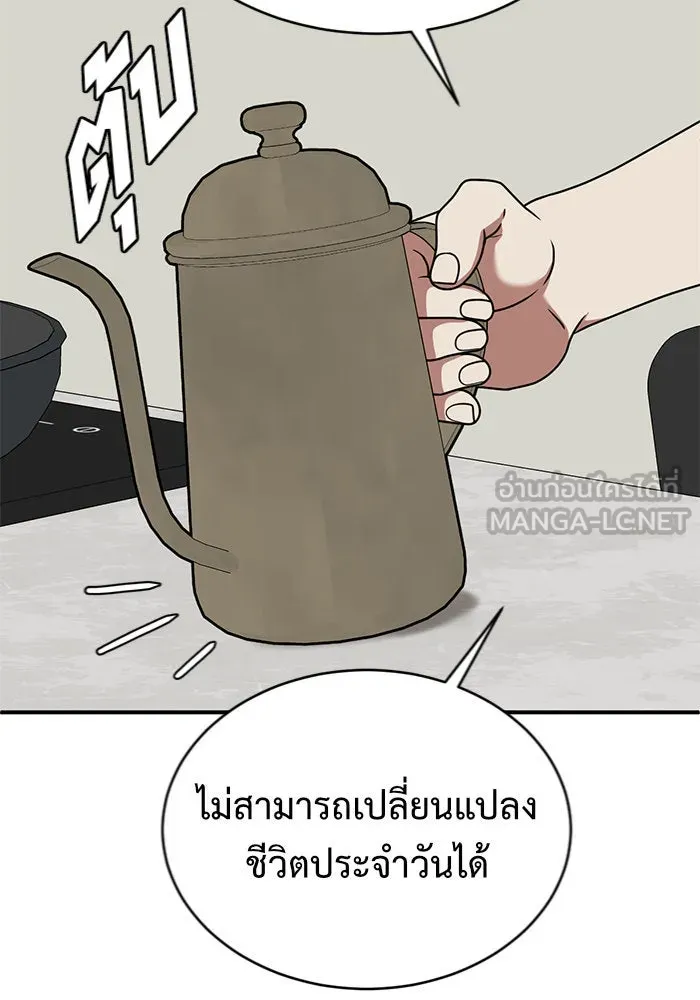 ช่วยเปลี่ยนฉันที ตอนที่ 153. ซองคโยบิน 2 รูปที่ 99