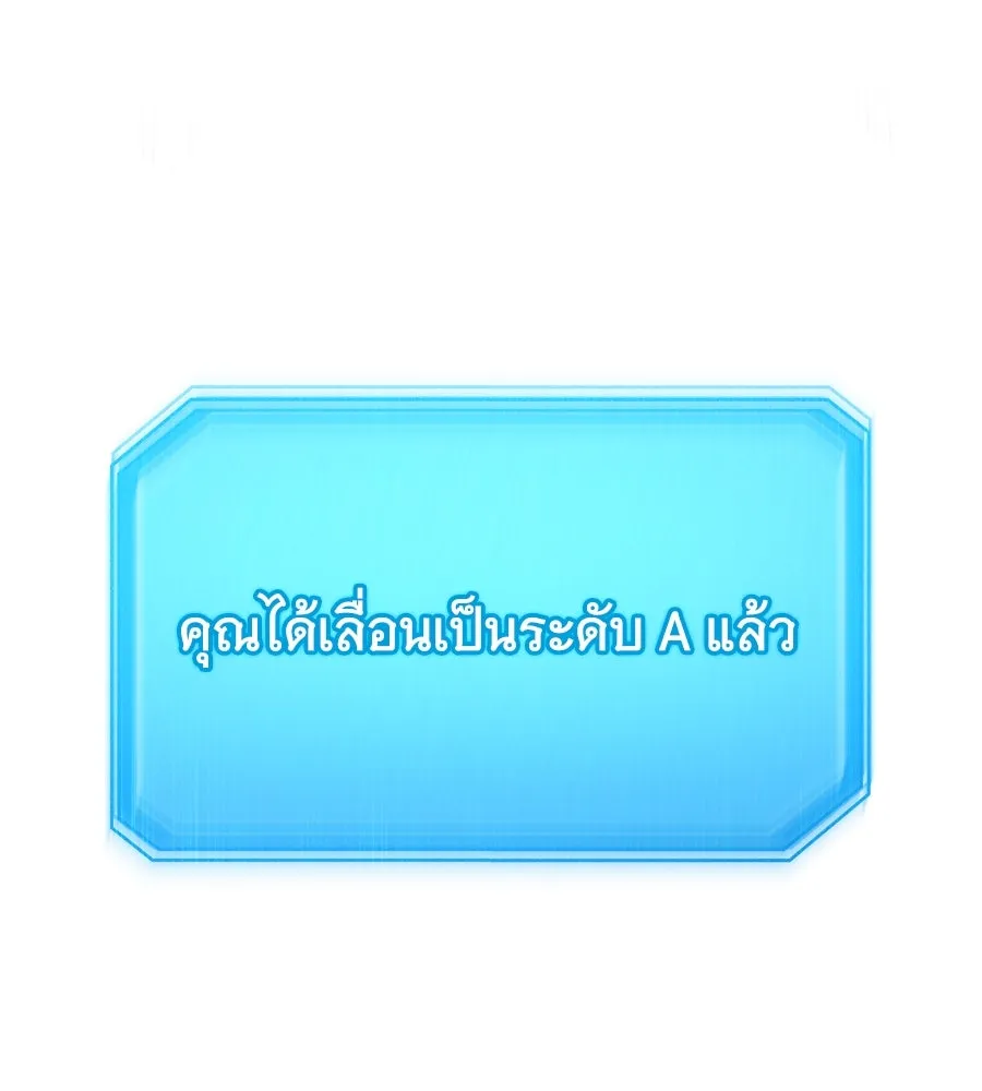 ถึกทนแทงก์แรงก์ C ตอนที่ 2 รูปที่ 64