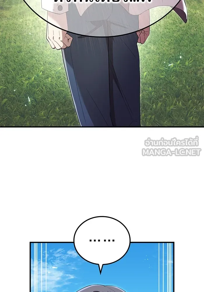 ฮันเตอร์สกิลโกง ตอนที่ 90 เหล่าผู้แข็งแกร่งที่มารวมตัวกั รูปที่ 33