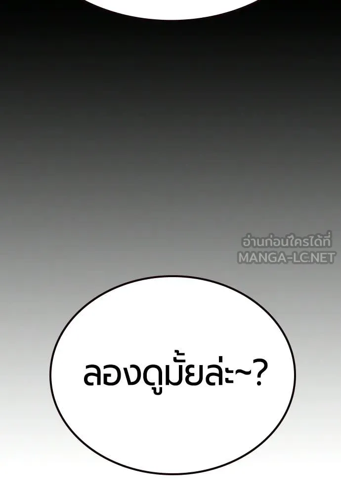 Jungle Juice ตอนที่ 182 รูปที่ 94