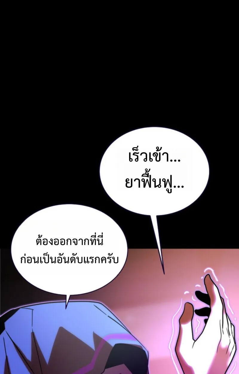 Player of a Fallen Noble Family ตอนที่ ตอนที่ 10 รูปที่ 74