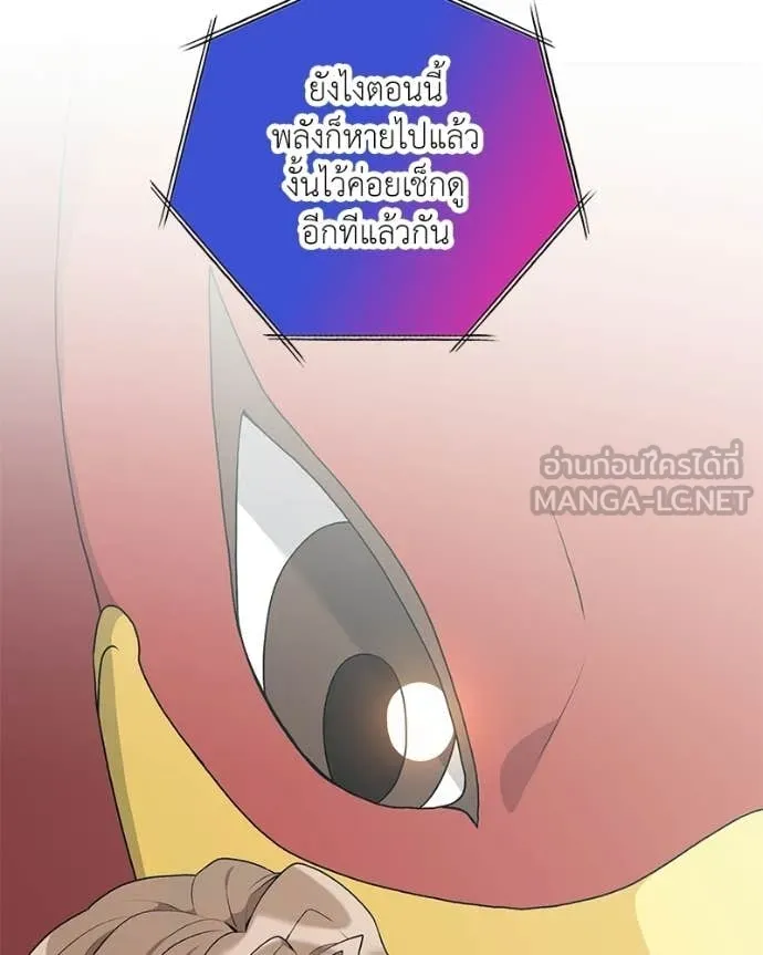 คนสวนโลกฮันเตอร์ ตอนที่ 93 รูปที่ 103