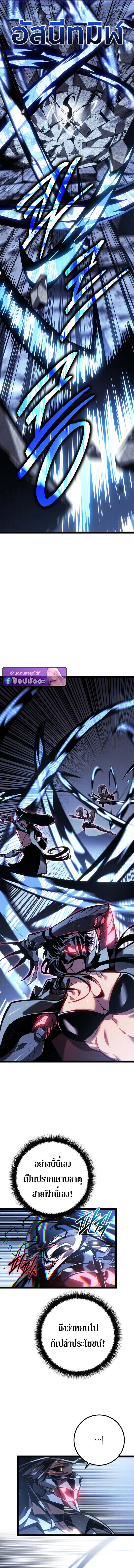 Regressing as the Reincarnated Bastard of the Sword Clan ตอนที่ ตอนที่ 85 รูปที่ 18