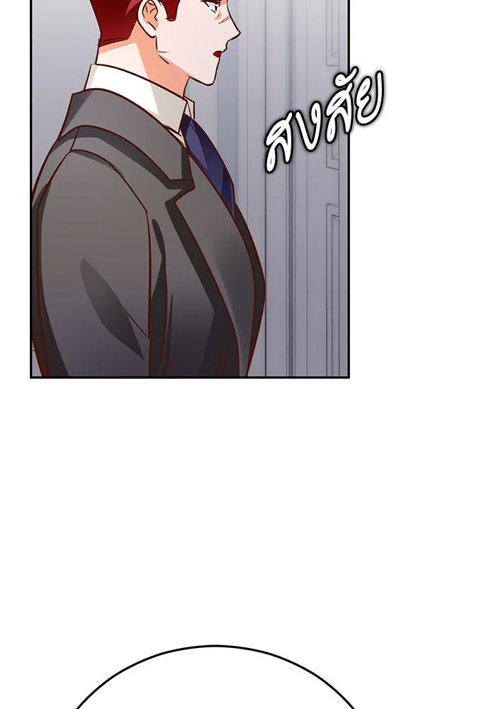 บุตรีดยุกขอไม่แต่งงานbrกับหนุ่มในฝัน ตอนที่ 89 รูปที่ 122