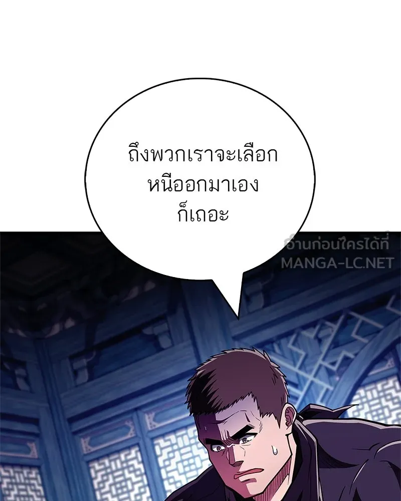 สุดยอดเทรนเนอร์แห่งยุทธภพ ตอนที่ 87 นึกว่าจะกลายเป็นพวกรอยเดอร์ไปซ รูปที่ 111