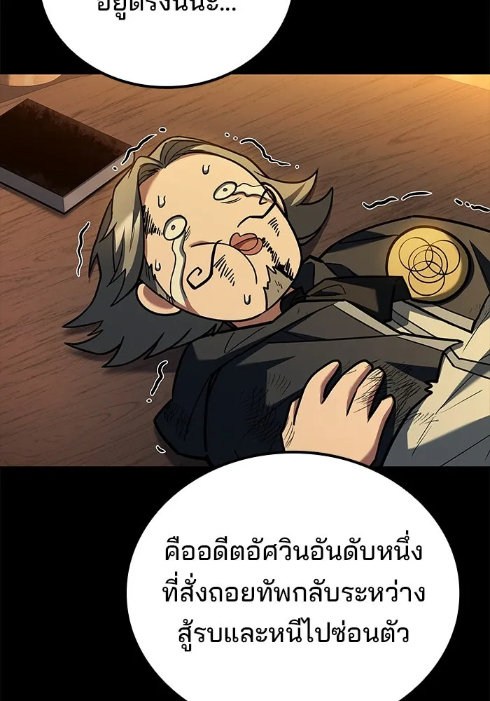 ครัวจอมเวท ตอนที่ 97 รูปที่ 23