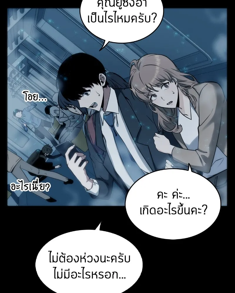 Omniscient Reader อ่านชะตาวันสิ้นโลก ตอนที่ 001. prologue สามวิธีเอาตัวรอดจาก รูปที่ 142