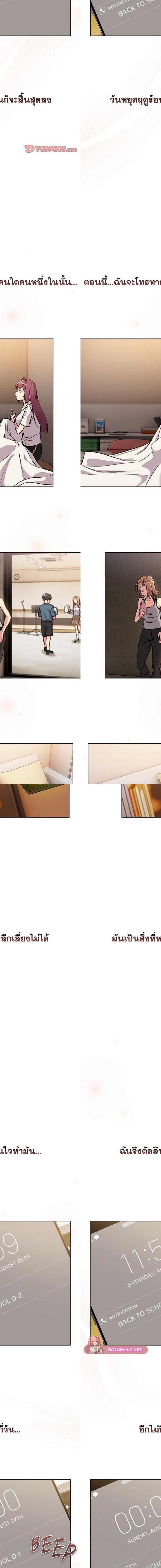 What Do I Do Now ตอนที่ 126 20