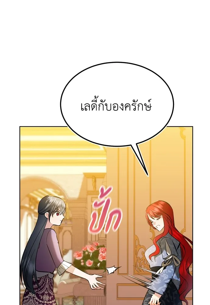 บุปผาลบคมดาบ ตอนที่ 18 รูปที่ 59