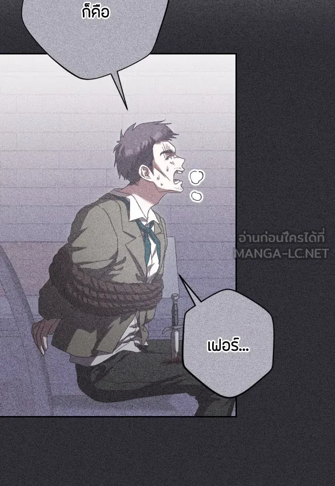 แด่ใจที่ไร้รัก ตอนที่ 35 รูปที่ 57