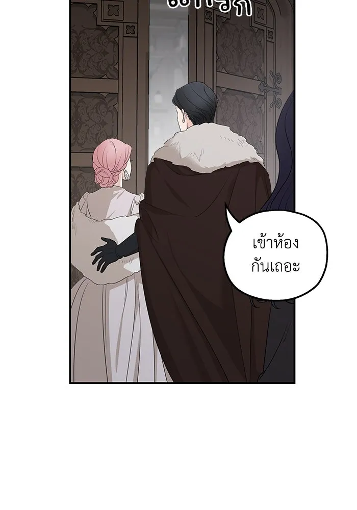 ครอบครัวสามีเห็นทีจะคลั่งรัก ตอนที่ 89 รูปที่ 79