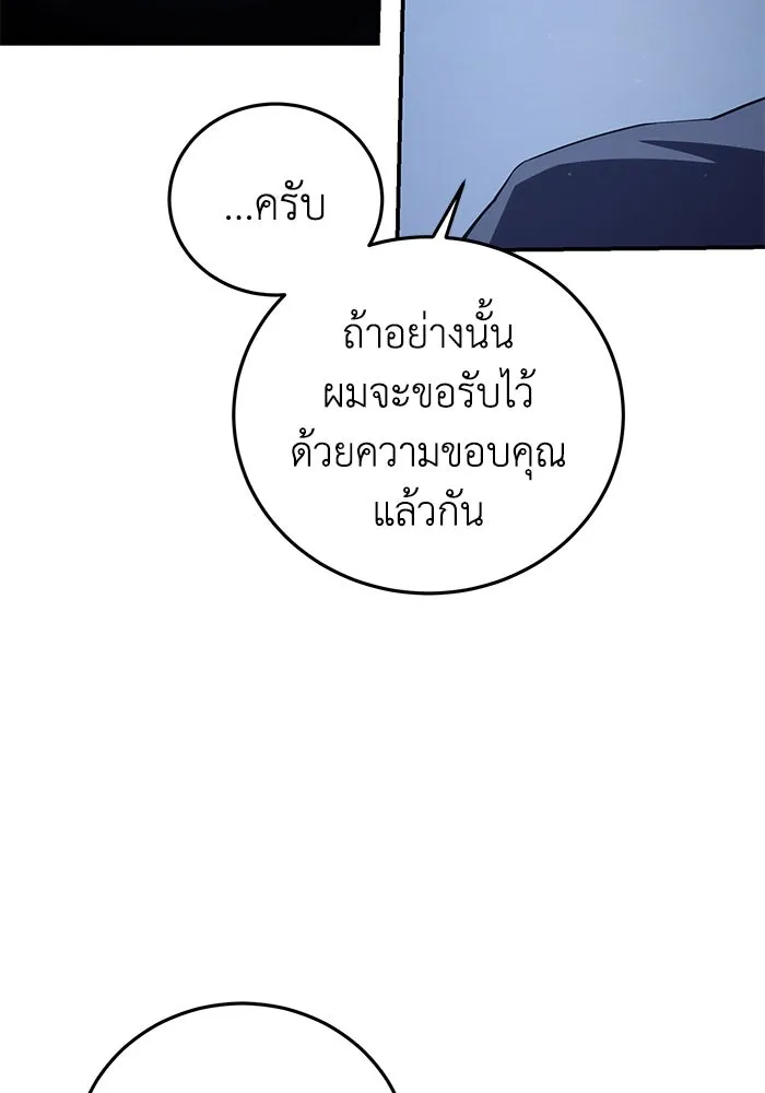 ยอดนักดาบผู้โอบอุ้มดารา ตอนที่ 76 รูปที่ 43