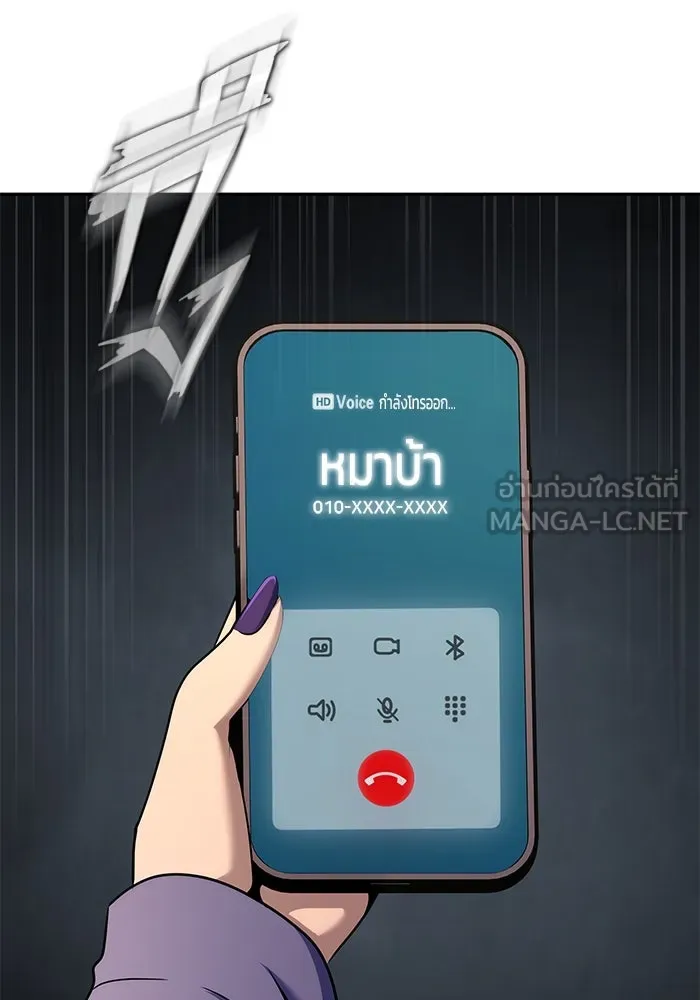 เพลเยอร์นักกินเหล็ก ตอนที่ 22 รูปที่ 57