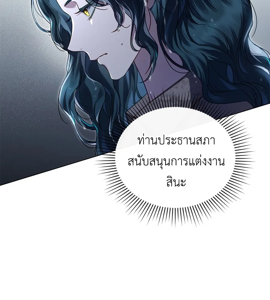 เล่ห์รักชนชั้นสูง ตอนที่ 3 รูปที่ 41