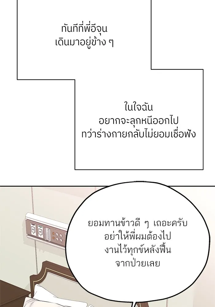 สลับรัก สลับชะตา ตอนที่ 32 รูปที่ 59