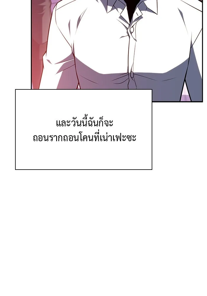 ลูกชายคนเล็กของดยุกคือมือสังหาร ตอนที่ 50 รูปที่ 22