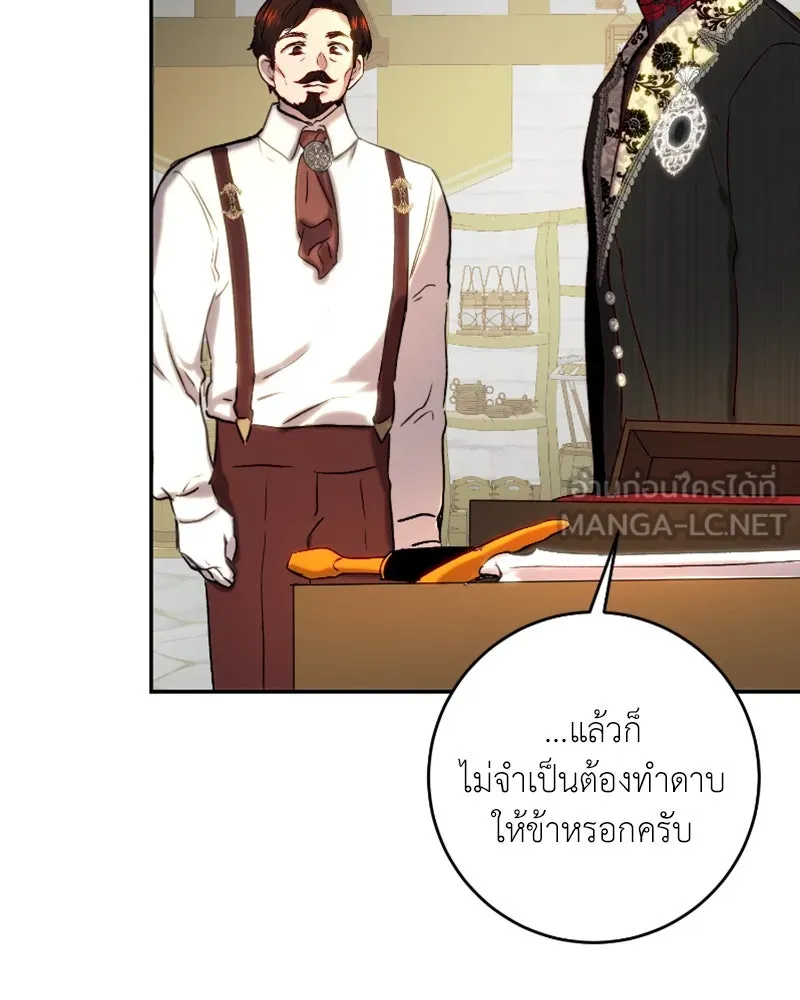 เจ้าหญิงคลั่งแห่งวังหลวง ตอนที่ 44 รูปที่ 93