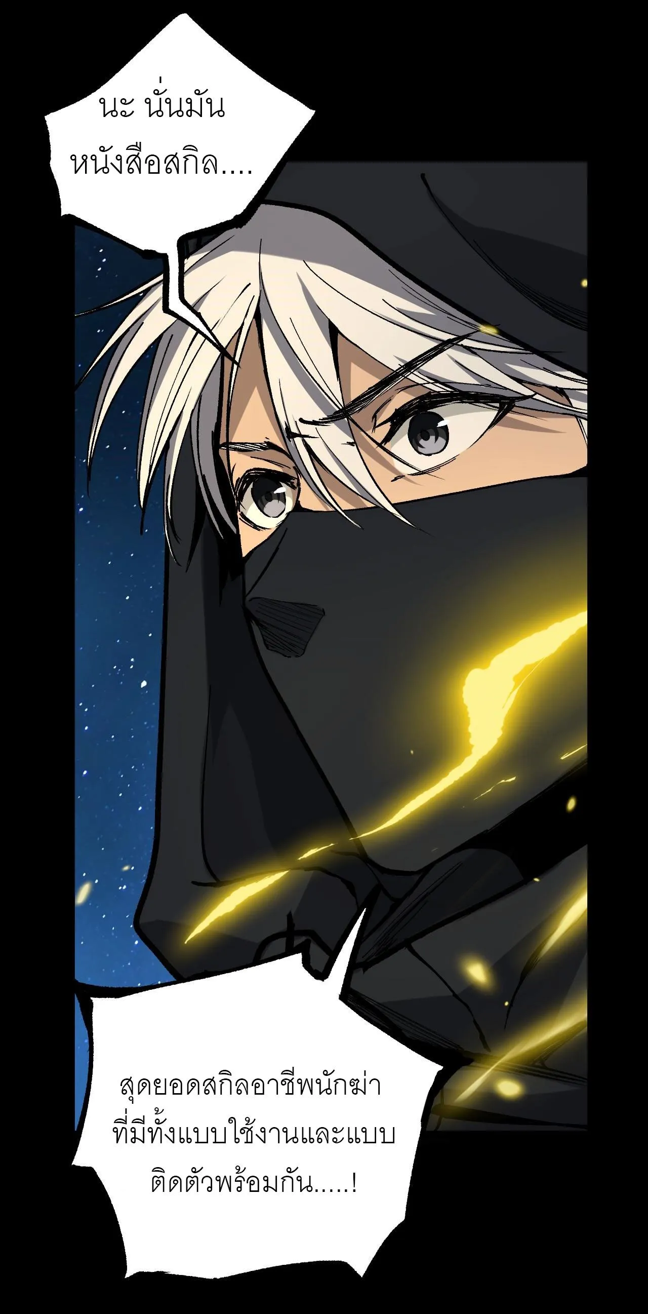 God-level Assassin_ I Am the Shadow น_กฆ_าระด_บเทพ ข_าค_อเงาม_ด ตอนที่ ตอนที่ 12 รูปที่ 51