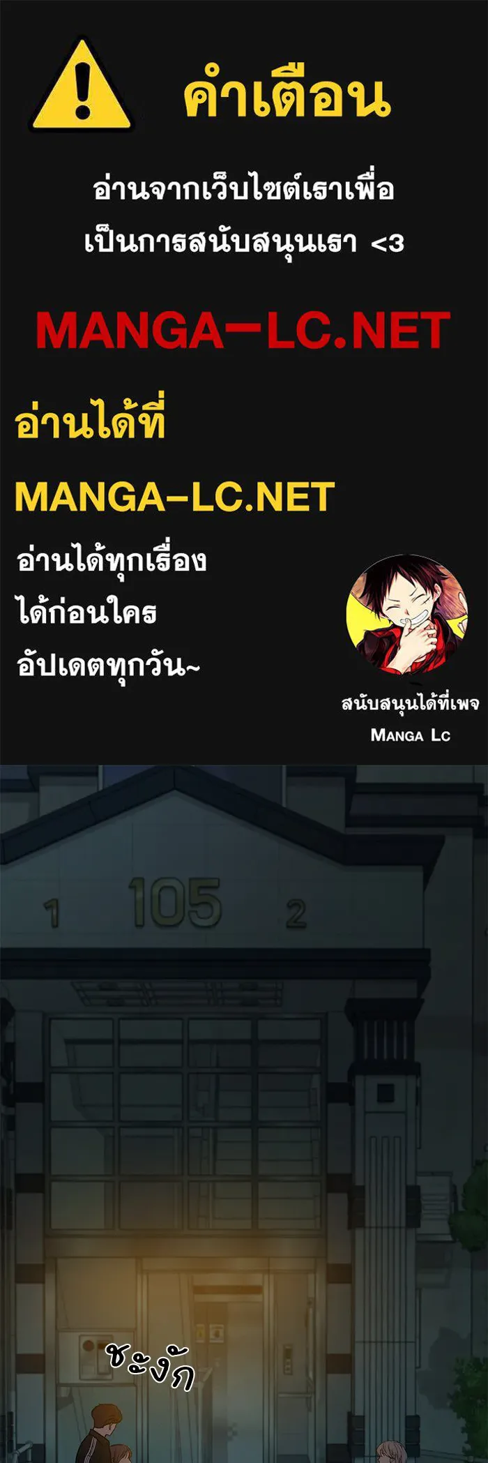 ปฏิบัติการรักวุ่นหัวใจ ตอนที่ 22 รูปที่ 1