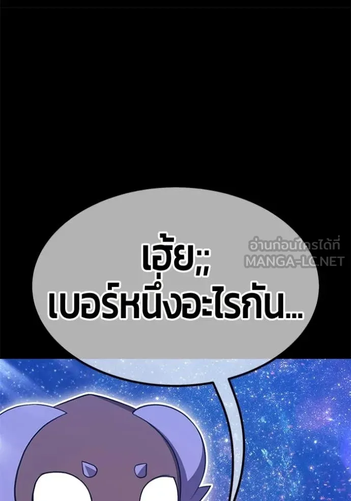 +99 ท่อนไม้ ตอนที่ 184 รูปที่ 58