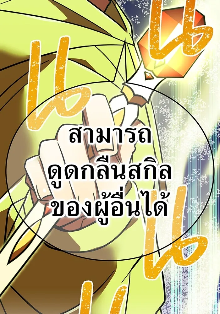 เพลเยอร์เลือดเทวะ ตอนที่ 121 vs แซบนอค รูปที่ 197