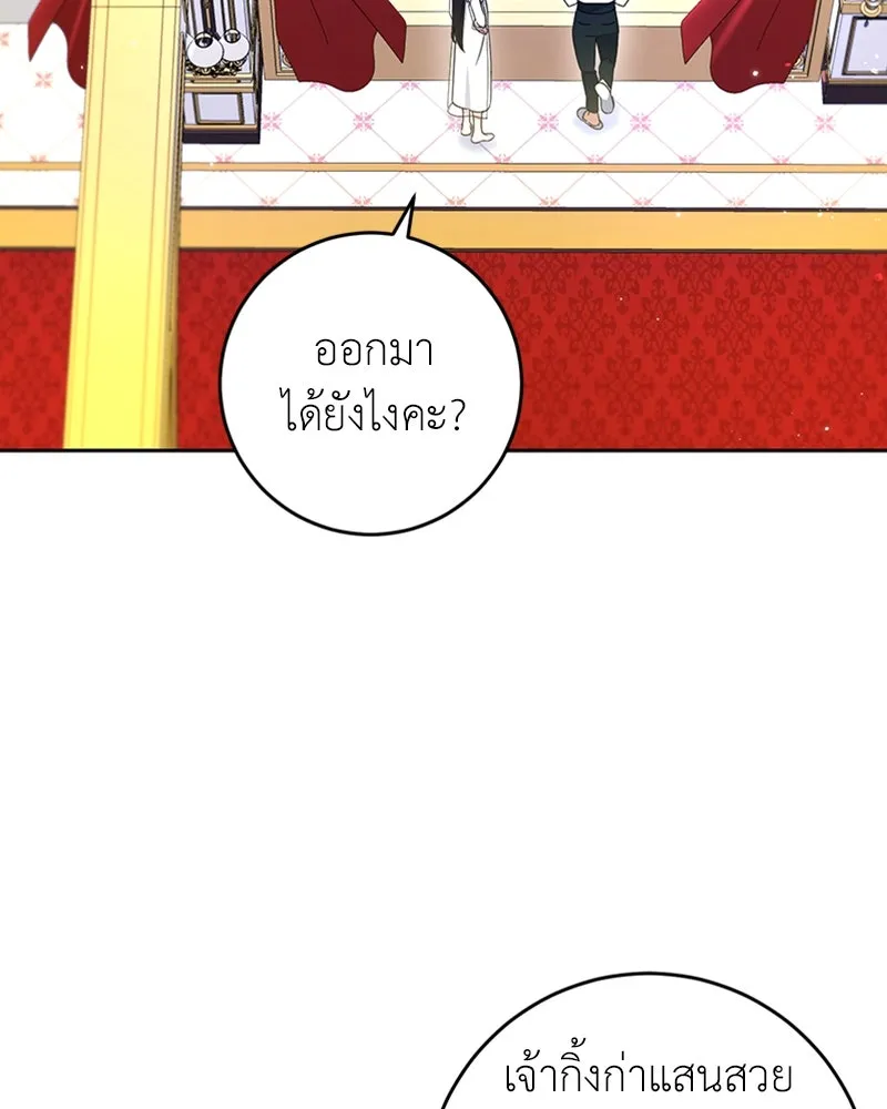 ภารกิจไล่ตามลุค บีเชล ตอนที่ 17 รูปที่ 19