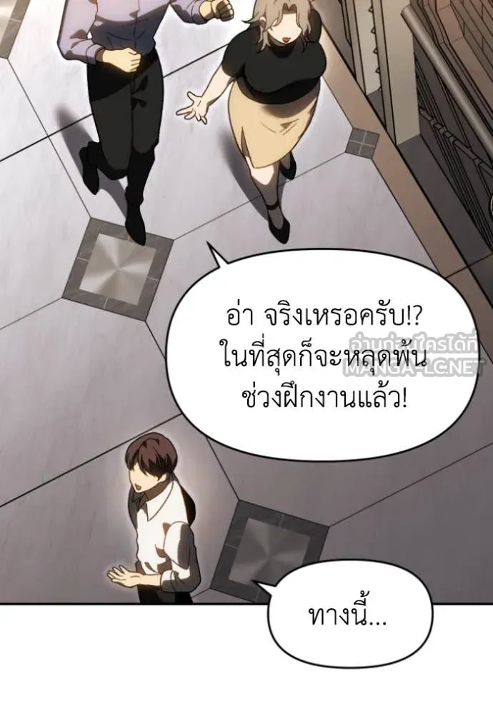อดีตบอสหอคอย ตอนที่ 120 รูปที่ 167
