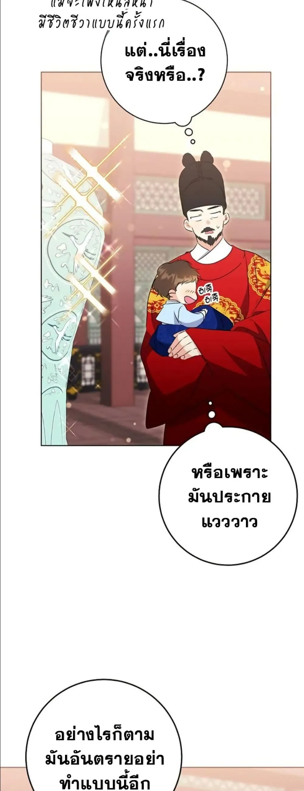 Manga-lc-com อ่านมังงะ อ่านการ์ตูน ออนไลน์ ฟรี The Princess’s Guide to a Perfect Life ตอนที่ 1 2 3 4 5 6 7 8 9 10 11 12 13 14 ฟรี ไม่มีโฆษณา Manga-lc - อ่าน มังงะ อ่าน การ์ตูน ออนไลน์ อ่านมังงะ ฟรี