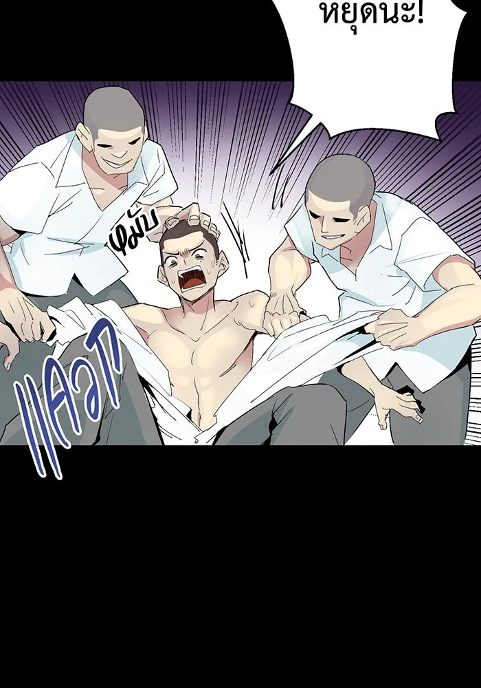 นักเลงกระจอกย้อนเวลามาทวงแค้น ตอนที่ 2 รูปที่ 77