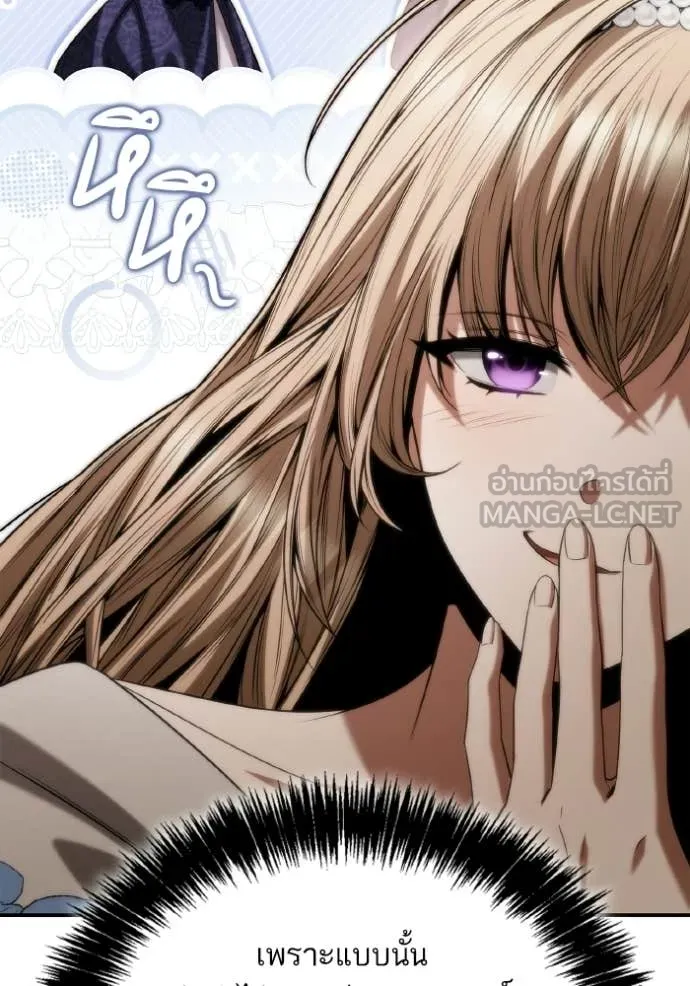 ชาตินี้น้องขอ ตอนที่ 176 รูปที่ 109