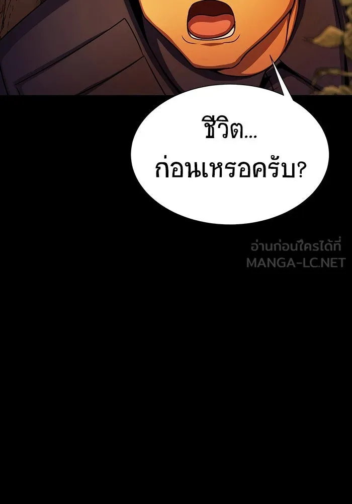 เพลเยอร์นักกินเหล็ก ตอนที่ 19 รูปที่ 78