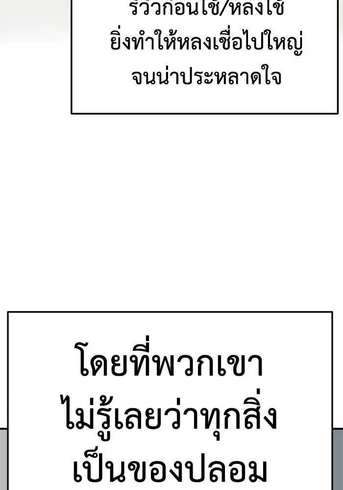 ช่วยเปลี่ยนฉันที ตอนที่ 233. ซีซัน 2 โจเยบิน 15 รูปที่ 95