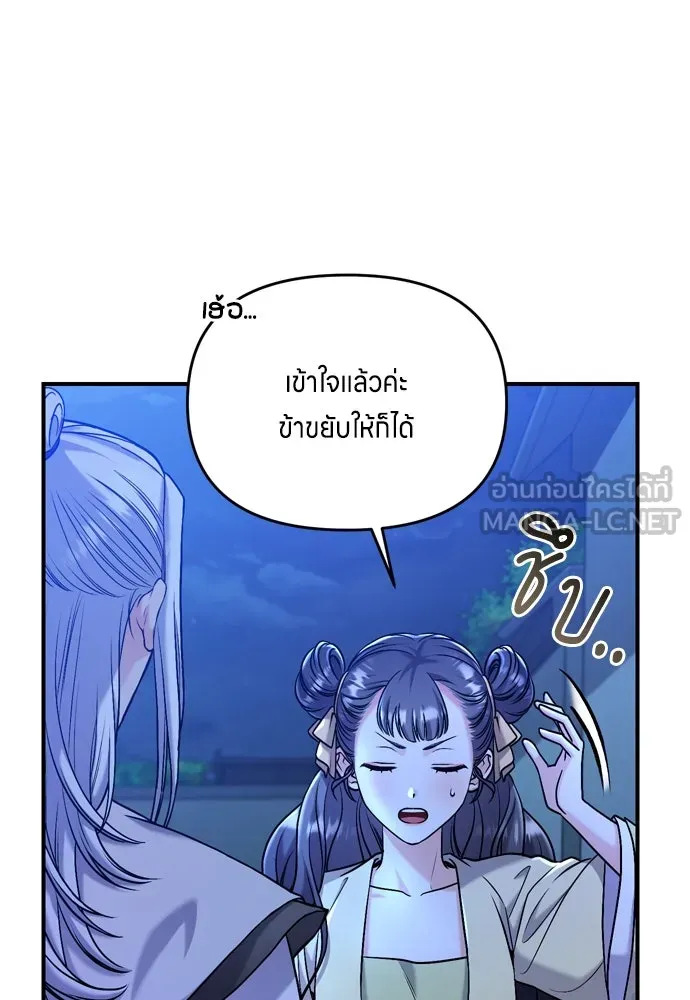 ข้าเนี่ยนะเป็นพระสนม ตอนที่ 12 การเก็บกวาดมือสังหารเป็นเรื่อง รูปที่ 90