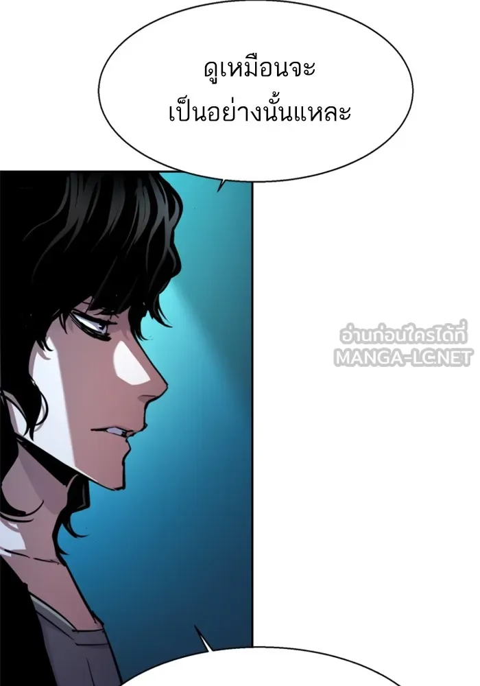 พี่ชายสายบอดี้การ์ด ตอนที่ 205 รูปที่ 12