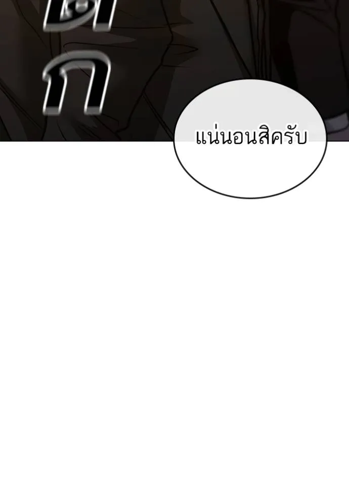 reality quest ตอนที่ 141 รูปที่ 176