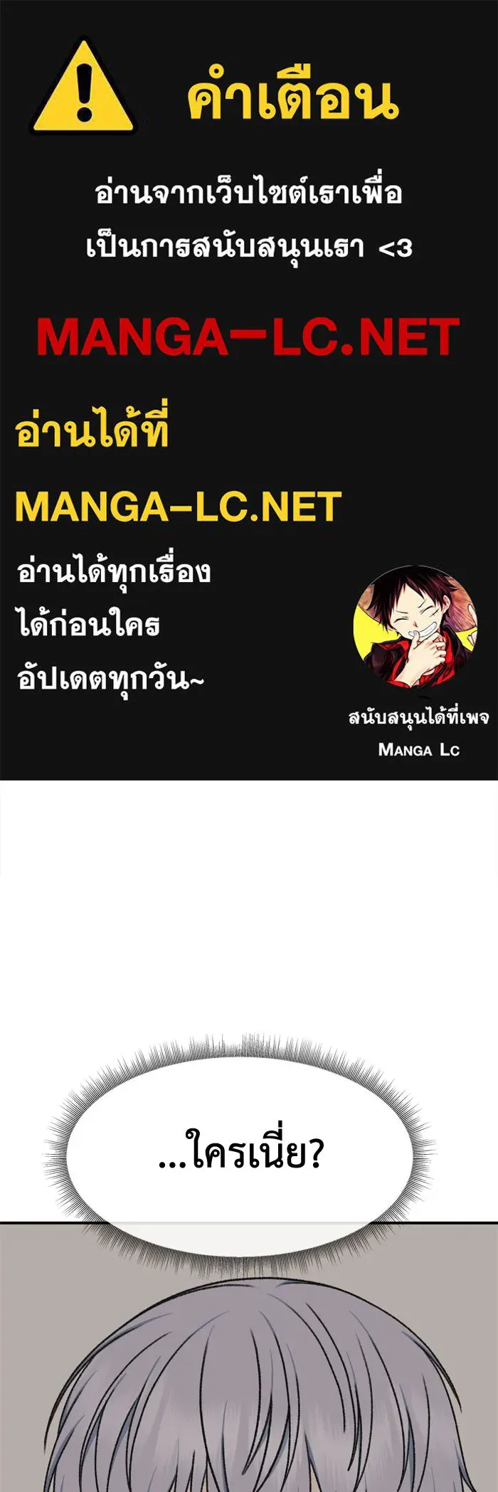 ช่วยเปลี่ยนฉันที ตอนที่ 338. ซีซัน 3 โคดกซู 10 รูปที่ 1