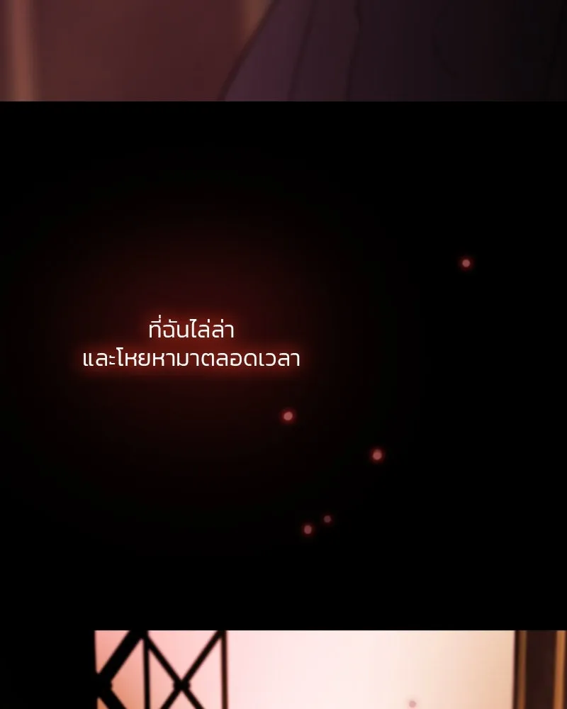 เซเรน่า ตอนที่ 84 รูปที่ 146
