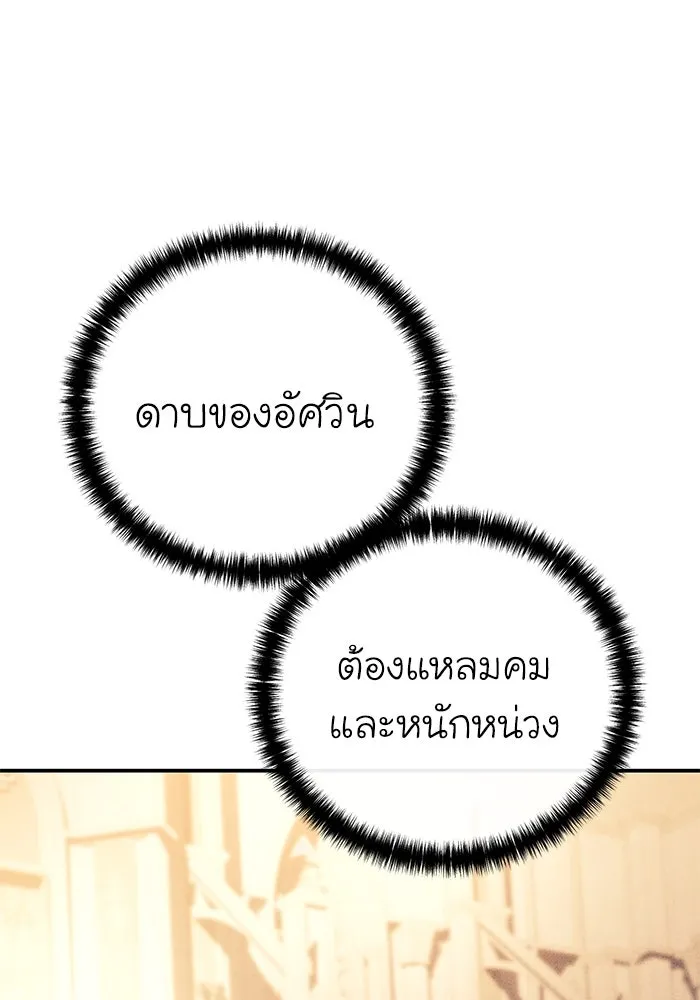 ยอดนักดาบผู้โอบอุ้มดารา ตอนที่ 91 รูปที่ 104