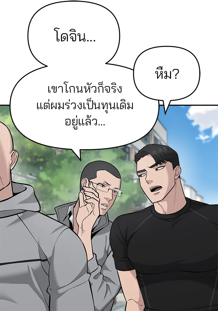 เลวฟาดเลว ตอนที่ 26 รูปที่ 22