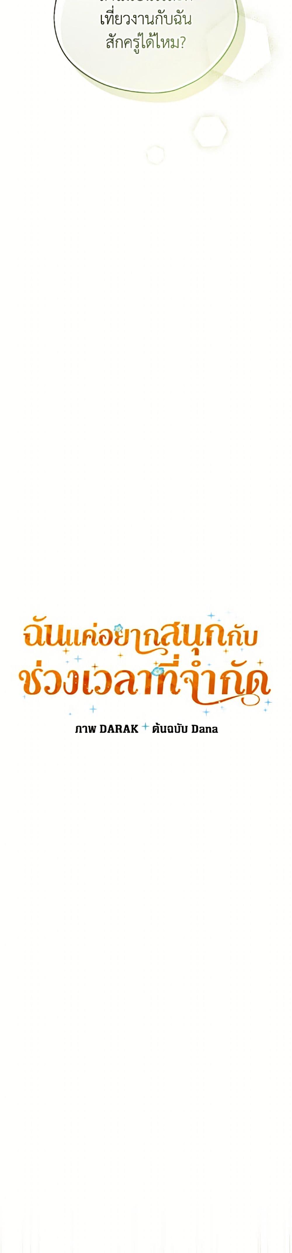 Manga-lc-com อ่านมังงะ อ่านการ์ตูน ออนไลน์ ฟรี I Was Just Having Fun With the Time Limit ตอนที่ 1 2 3 4 5 6 7 8 9 10 11 12 13 14 ฟรี ไม่มีโฆษณา Manga-lc - อ่าน มังงะ อ่าน การ์ตูน ออนไลน์ อ่านมังงะ ฟรี